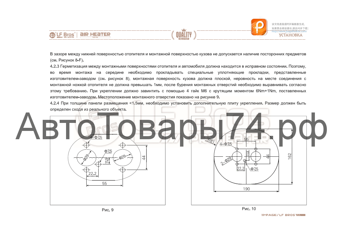 Автономный отопитель салона ТАО2 5,5кВт с ДУ в пластиковом корпусе